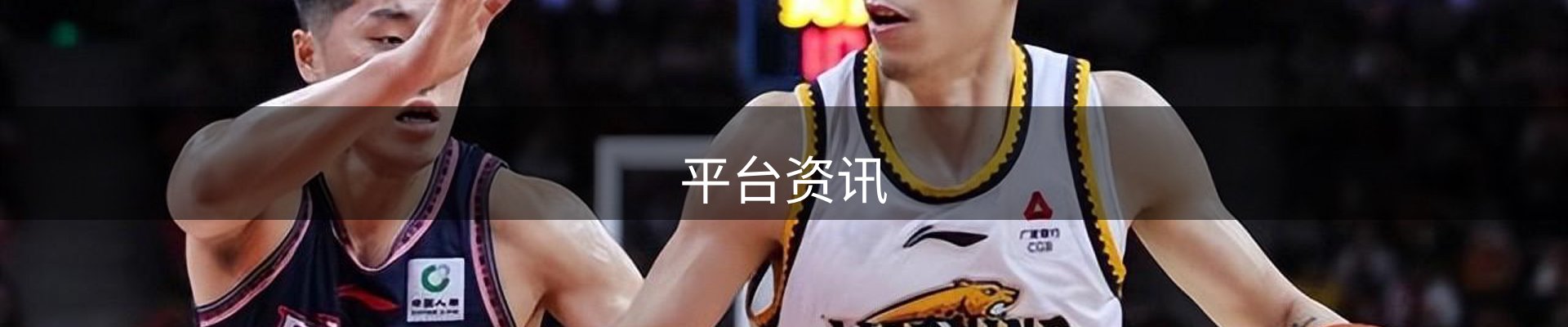 平台资讯