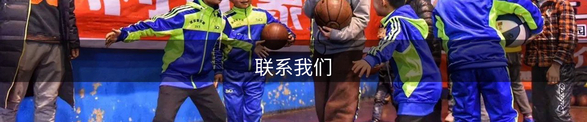 联系我们